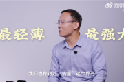 轻薄、性能全都要！荣耀高管自信放话：Magic V5称得起机皇称号！
