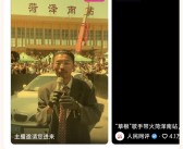 “菏泽树哥”郭有才5天涨粉近400万：不介意别人模仿我 人人都可以是树先生！