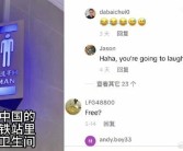 中国地铁站有厕所让老外破防：美国网友感叹干净 里面的水能直接喝！