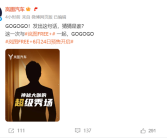 岚图FREE+6月24日预售 曝岚图已签约某顶流男星！