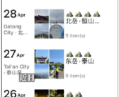 22岁女生5天独自爬完五岳：自曝爬山顺序 感觉没那么累！