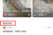 长2.5米！重280斤！重庆暴雨后村民捡到一大鱼：根本抱不动！