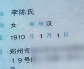 河南115岁老人称从没吃过保健品 日常还能干农活！