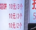 泰山景区商家称五一不涨价：让游客们吃得实惠！