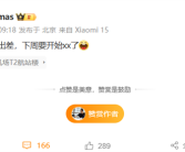 网友期待华为Mate 70和Redmi K80巅峰对决！王腾：不是一个价位！