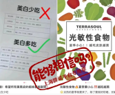 有伤口不能吃酱油系谣言 没有科学依据！