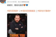 尼克斯官宣解雇主教练锡伯杜 五年四次闯进季后赛!