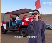 美女产品经理戴小米AI眼镜在沙漠跑酷：直呼“超刺激”!