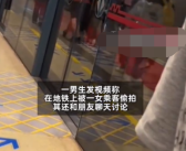 男生地铁上被女子偷拍追上硬刚 究竟什么情况