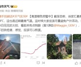 上海徐家汇最高气温突破39.6℃ 官方提醒：尽量避免户外活动！