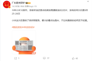 首发第二代骁龙8至尊版 小米16系列被曝9月25日发布!