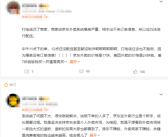 京东外卖致歉：午高峰系统宕机 外卖超时20分钟全免单！