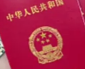 新《婚姻登记条例》:领证无需户口薄！