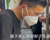 郭有才直播关闭了打赏：工作是养家糊口之根本！