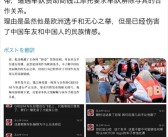 车手比赛中佩戴日本饰品钵卷引争议：钱江摩托公告解除合约！