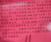 广西一餐厅称交2万终身免费吃 背后真相是什么？