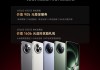 REDMI K80至尊版首销赠价值905元权益：1年碎屏保、5年电池保等！