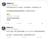 博主曝华为首款鸿蒙PC：办公软件已基本解决！