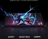 最强游戏小钢炮！联想拯救者平板Y700四代开启预约：8.8英寸+骁龙8至尊版！