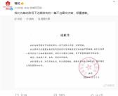 插画“真假闺蜜”被指丑化女性 蜂花道歉：删除图文、严肃整顿！
