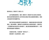 突然 电影《野孩子》官宣撤档 原因公布！