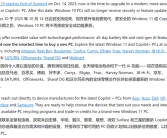 微软建议Win10用户“放眼未来”：是时候购买Copilot+ PC升级Win11了！