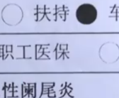 男孩做阑尾切除术5年后阑尾还在 家属：之前切的是啥？