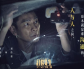电影《红毯先生》重新定档：3月15日上映！