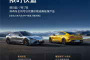 小米汽车延保服务首次特惠 不同提车时间价格都一样！