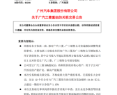 合资11年终散场 三菱汽车败退中国！