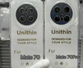 配件大厂预热华为Mate 70系列：史上最强Mate外观提前曝光！