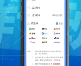 换号一定要解绑！老人注销手机号未解绑被转走60万！