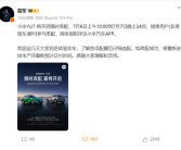 小米YU7将开启限时改配 网友：雷军太惯着客户了！