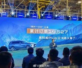 官降6万订单直接爆仓！别克昂科威Plus累计订单已达14527台！