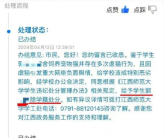 江西师范大学虐猫学生被开除学籍 并存在传播淫秽视频行为！