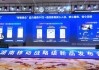 华为发布FTTO全光安全酒店方案：可防偷拍 设备入网即发现！