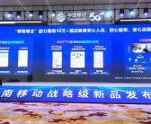 华为发布FTTO全光安全酒店方案：可防偷拍 设备入网即发现！