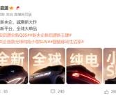 长安启源全新纯电Q05亮相：激光雷达、智驾小蓝灯全上车！