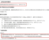 广电总局：互联网电视应用启动时间（含广告）应不大于5秒！