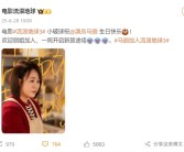 2027大年初一上映！《流浪地球3》官宣马丽加盟：集齐“沈马”组合！