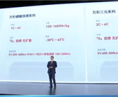 电芯切角还能用！奇瑞全固态电池2026年上车：续航1500km！