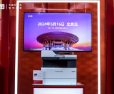 奔图发布中国首台全自主A3激光复印机：SoC等核心零部件全自研！