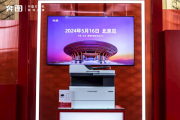 奔图发布中国首台全自主A3激光复印机：SoC等核心零部件全自研！