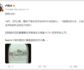 卢伟冰：全力准备K70发布和上市 它和小米14都是爆品！