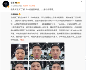 博主科普SU7 Ultra碳盖 小米把高端玩明白：雷军喊话大家有空看看！