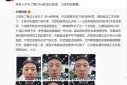 博主科普SU7 Ultra碳盖 小米把高端玩明白：雷军喊话大家有空看看！