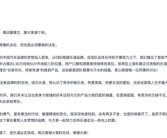 蔚来继续人事变动调整：原用户关系负责人沈泓离职！