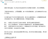 Manner咖啡就员工与顾客冲突致歉 会认真吸取教训!