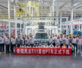 定位豪华大六座增程SUV！奇瑞风云T11首车正式量产下线！