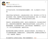 成龙发文庆祝70岁生日 回应身体状态：白发造型是剧情需要！
